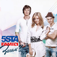 5sta Family - Вместе мы